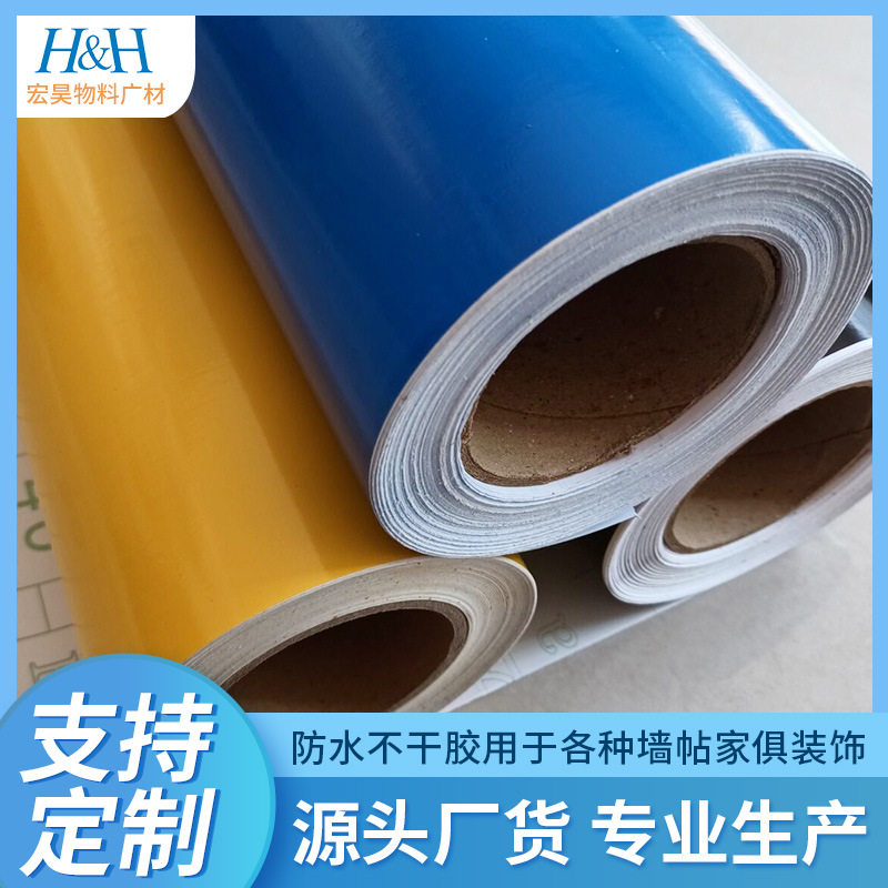 防水即时帖不干胶改色帖幼儿园厚型装饰墙帖材料sticker橱柜帖纸