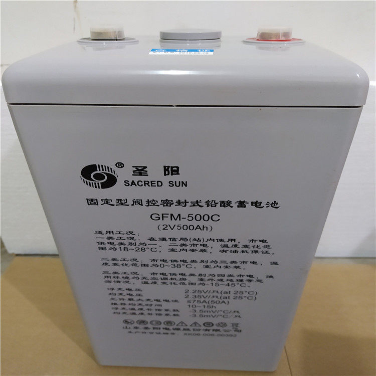 圣阳GFM-500蓄电池2V500型号全机房基站直流屏UPS电池电脑通信