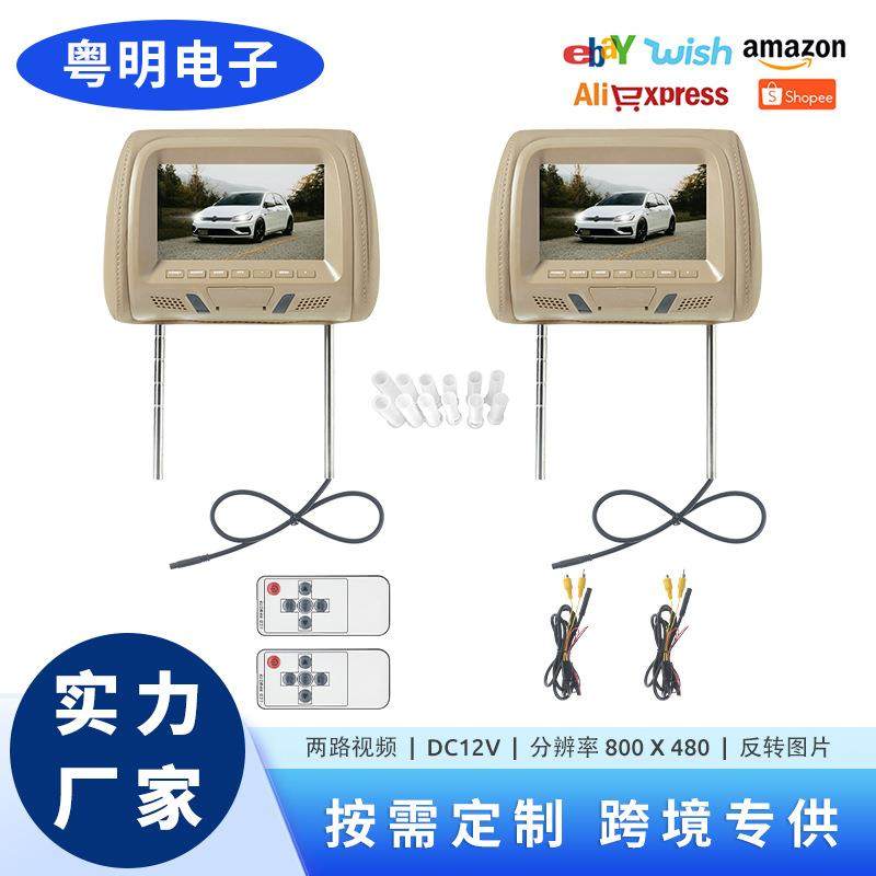 7寸车载头枕AV屏显示器汽车靠枕后排两路视频显示屏液晶屏,纺织面料/辅料/配套,纺织机械配件,淘宝优惠券,粉丝福利购,淘宝优惠卷