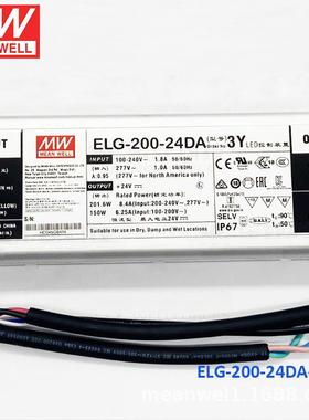 ELG-200-DA200W明纬Dali调光LED防水电源12/24/36/42/48/54DA