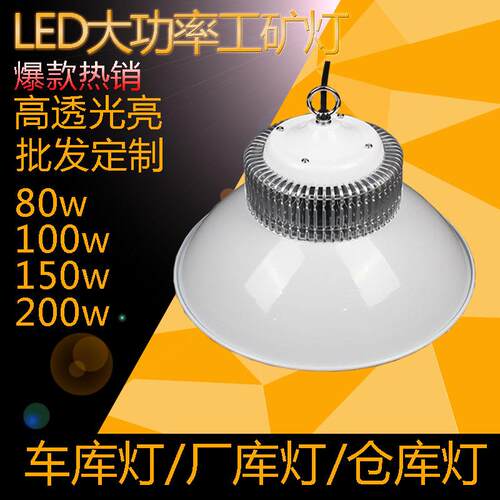 LED鳍片工矿灯吊环吊杆100w150W200W厂房工业室内照明车库灯具