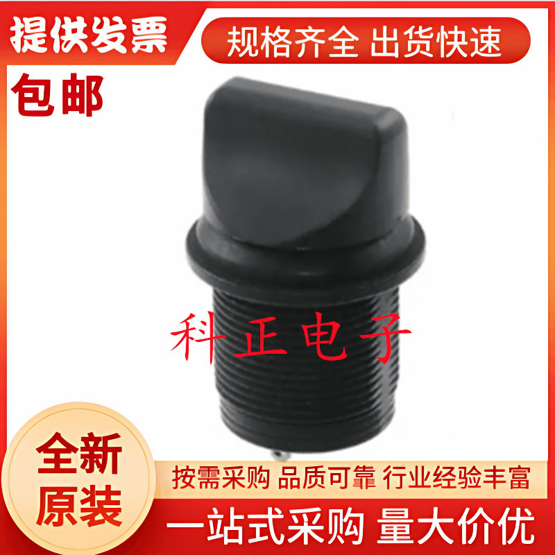 MTG72AD4APEM3档转换开关,扳钮杠杆执行器,17.65mm开孔,IP68