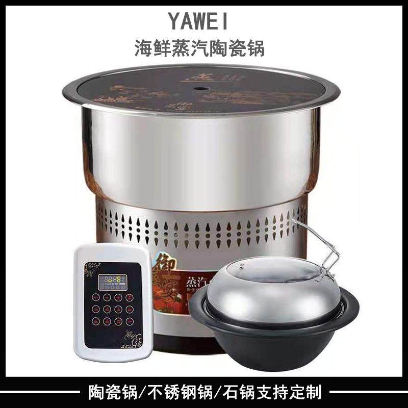 亚卫智能蒸汽锅海鲜蒸汽锅桑拿设备陶瓷蒸锅,纺织面料/辅料/配套,纺织机械配件,淘宝优惠券,粉丝福利购,淘宝优惠卷