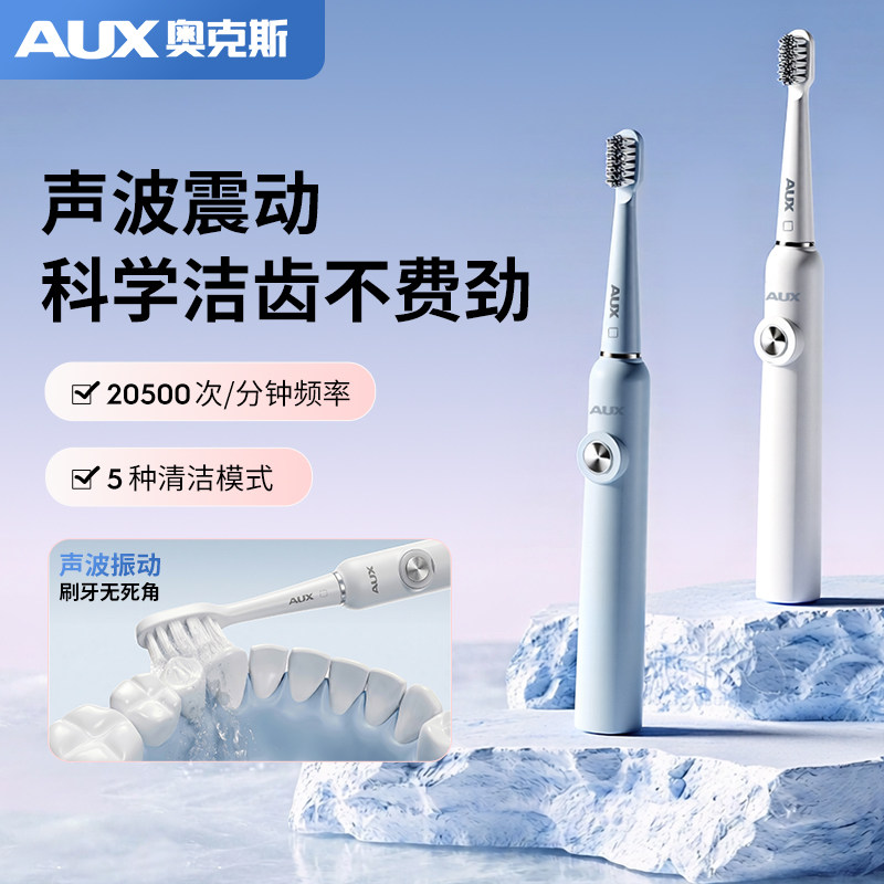 奥克斯电动牙刷成人款声波震动全自动口腔按摩仪防水软毛情侣套装图片