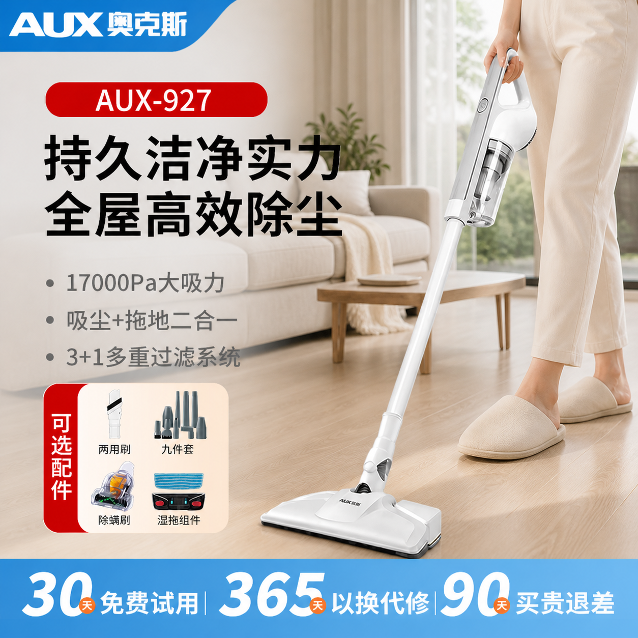 奥克斯吸尘器家用大吸力小型手持大功率扫吸拖一体机猫毛有线强力
