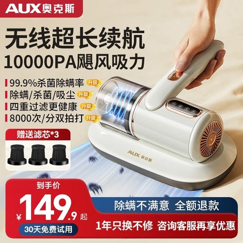 奥克斯无线除螨仪家用手持吸尘器