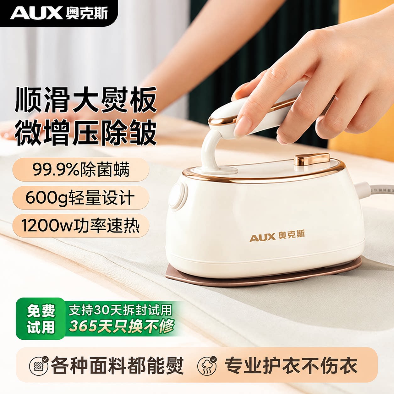 奥克斯熨烫机家用小型手持式蒸汽电熨斗拼豆烫神器宿舍迷你挂烫机