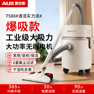 奥克斯吸尘器家用大吸力扫吸拖一体机桶式工业大功率保洁开荒美缝