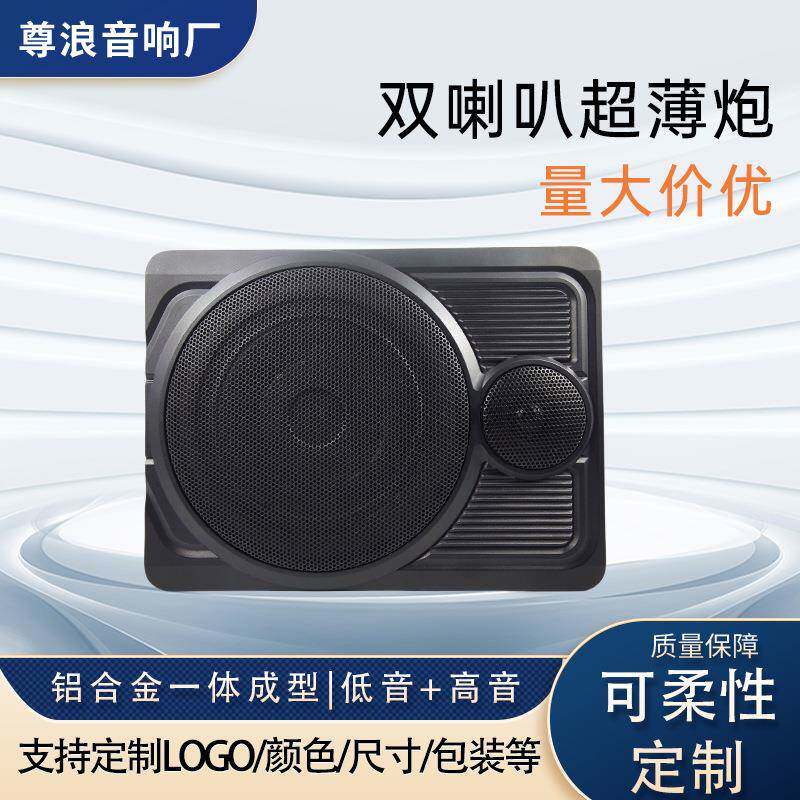 汽车座椅音响12v车载专用超重低音车用改装座位下24v超薄低音炮