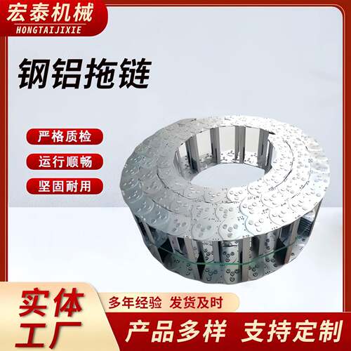 TL型钢铝拖链全封闭桥式钢制拖链不锈钢金属电缆保护坦克链