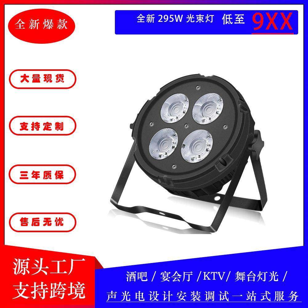 200w四眼面光灯婚庆宴会厅直播间演出舞蹈室LED柔光补光舞台灯光