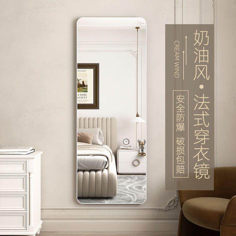 网红拍照全身穿衣镜子挂墙化妆镜贴墙自粘家用女生卧室壁挂免打孔