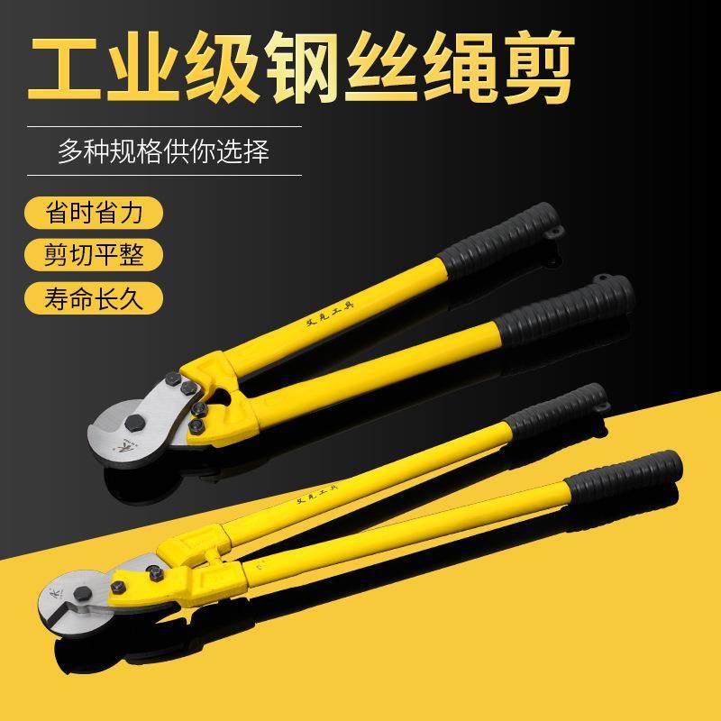 工业级钢丝绳剪省力手动断线钳五金工具铬钒钢钢丝绳剪,农用物资,其他肥料,淘宝优惠券,粉丝福利购,淘宝优惠卷