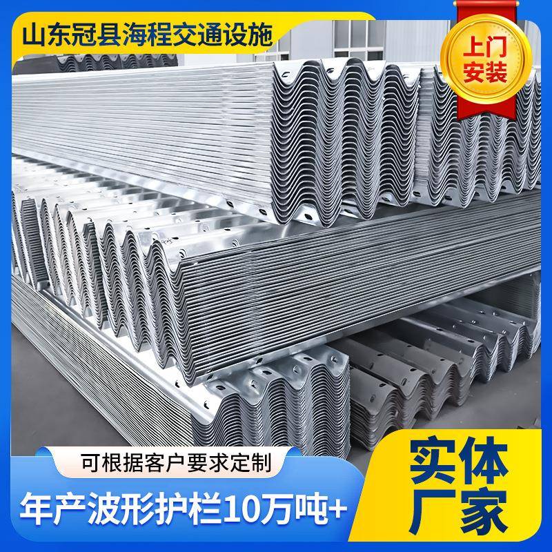 乡村公路波形护栏双波三波防撞护栏热镀锌高速公路板三波护栏