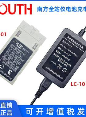 南方科力达三鼎全站仪电池LB-01充电器LC-10NB-35A/KB-35A/KB-35A