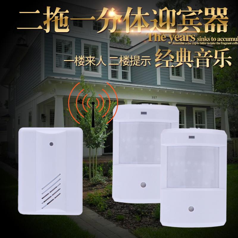 外贸分体门铃无线门铃红外线感应器感应门铃迎宾器电子迎宾器
