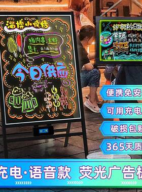 led电子荧光板发光字黑板展示牌夜市摆摊广告牌架子充电立式招牌