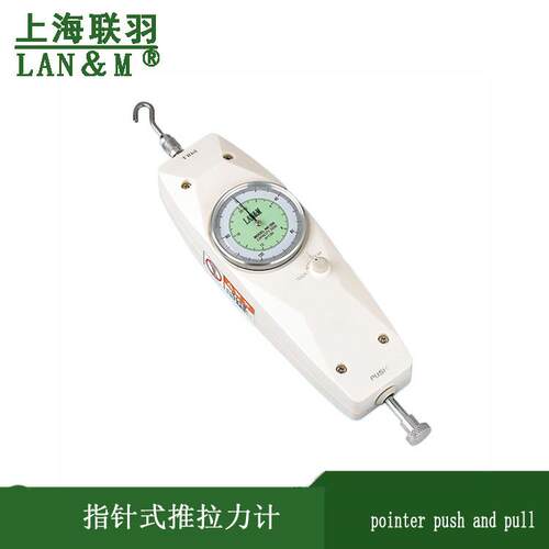 上海联羽SN指针式推拉力计SN-500N分辩率2.5N测力计仪器拉力计