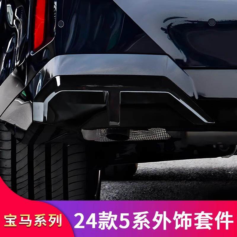适用新款五5系海外版进口标轴短轴改装尾唇后唇扰流护板装饰贴