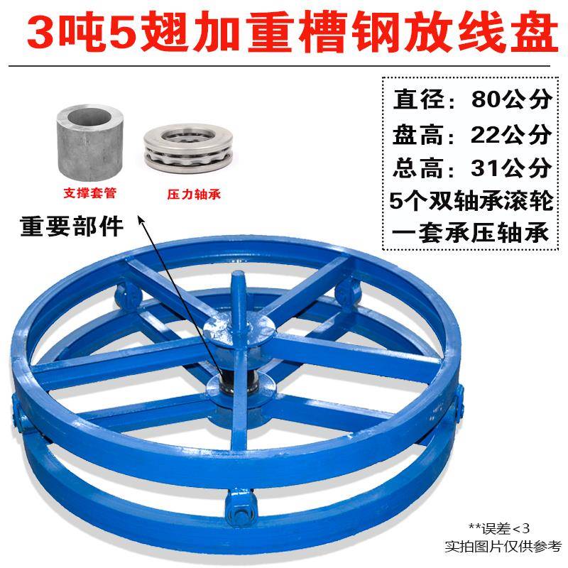 调速刹车放线盘钢绞线油丝绳电缆加厚槽钢线盘BV线/RVV护套放线架