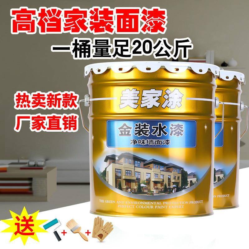 粤港牌乳胶漆内墙漆墙面涂料净味环保室内装修白色自刷遮盖油漆防