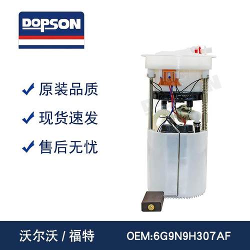 6G9N9H307AF6G9N9H307AH6G9N9H307AD31372879FU特燃油泵总成