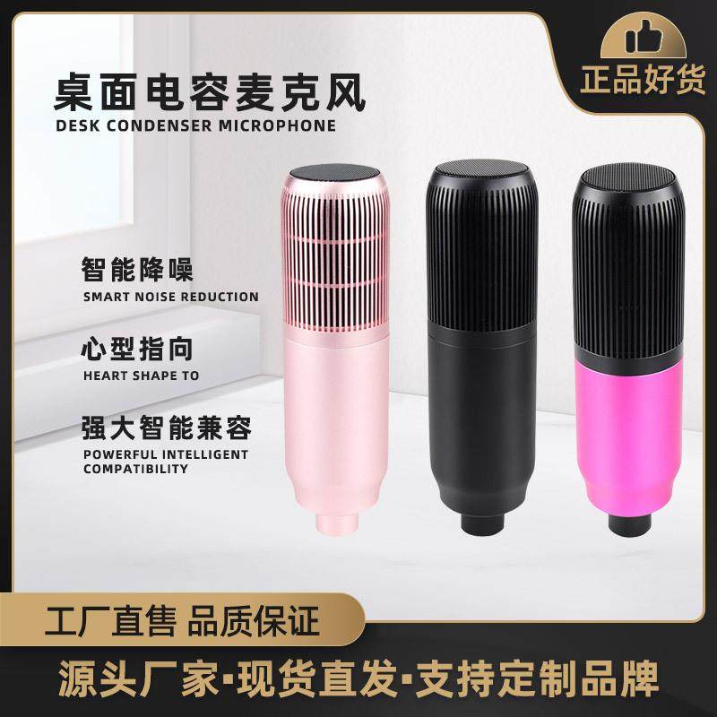 电容麦话筒声卡录歌直播设备专用电脑K歌通用大振膜麦克风