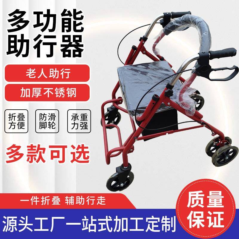 助行器可推可坐辅助行走康复购物车行走老人手推车学步车助走器