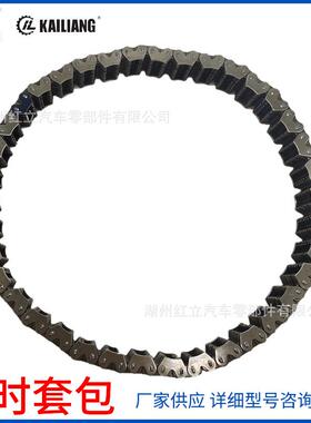 HV091分动箱链3220A002变速箱链条47356-49200LR044897MR367818