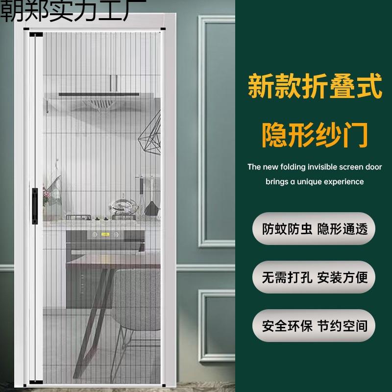 加厚铝合金高透隐形折叠纱门免打孔推拉伸缩沙窗网门帘家用