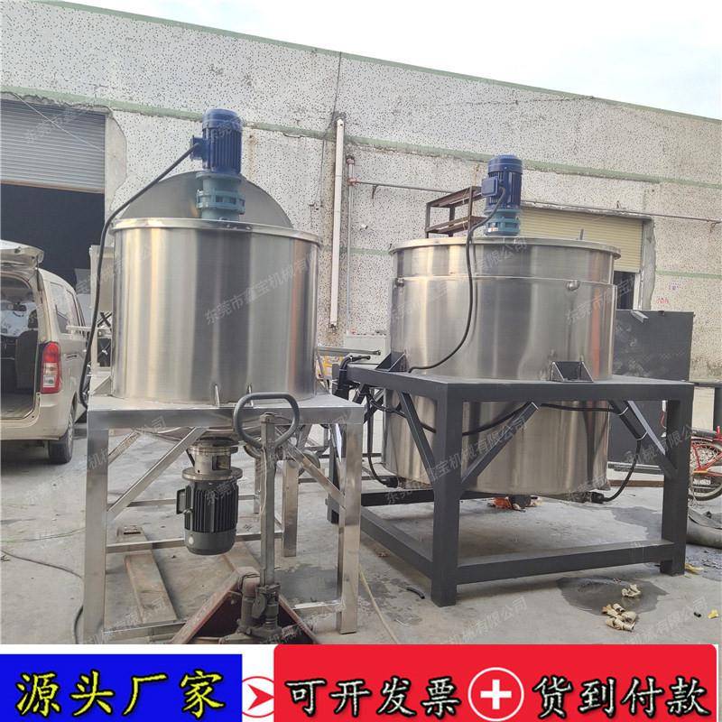 供应福建液体搅拌机1吨不锈钢洗涤剂用加热搅拌罐均质乳化桶
