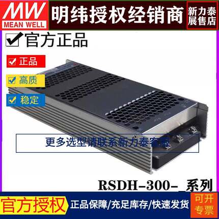 明纬电源RSDH-300直流250~1500V超宽输入DC/DC转12V24V32V48V300W
