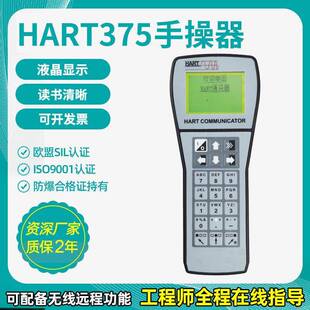 HART375/475中文英文现场通讯器手持器手抄器HART手操器