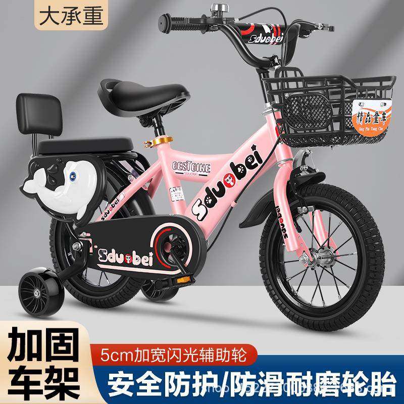 新品儿童自行车12寸14寸16寸18寸童车男女2-3-6岁脚踏车