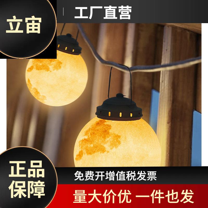 太阳能户外灯防水庭院花园露台氛围装饰灯手提月亮灯野营挂灯吊灯