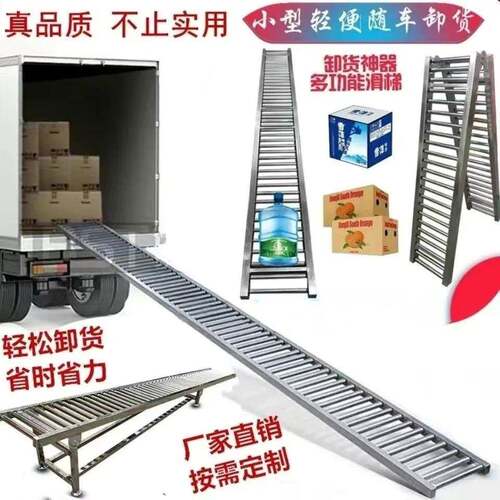 卸货神器滑梯无动力滚筒桶装水百货卸货滑道可折叠拼接易携带其它