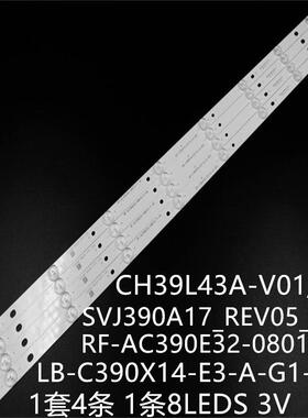 适欧宝丽LED39Z839U6000灯条RF-AC390E32-0801S-11CH39L43A-V01