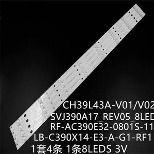 11CH39L43A 0801S V01 AC390E32 适欧宝丽LED39Z839U6000灯条RF