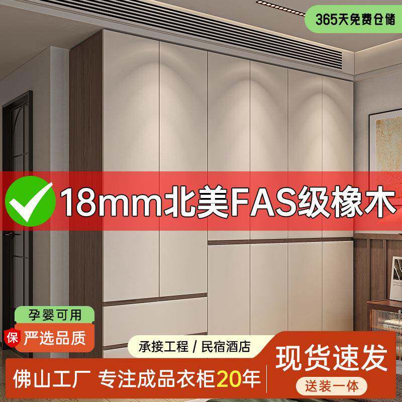 北美橡木18mm衣柜现代简约对