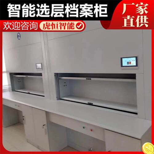 供应智能档案密集柜密集柜生产自动升级一键拿取保密性强
