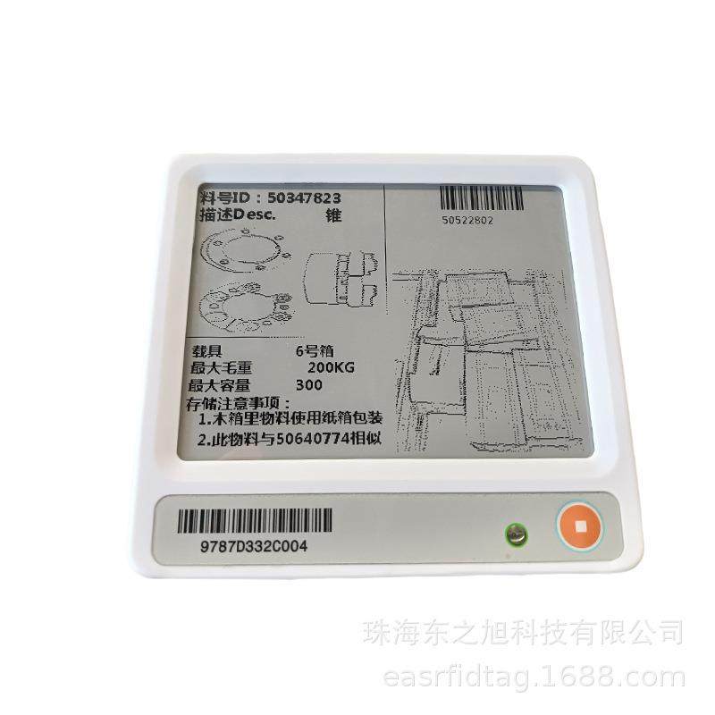 东之旭电子货架标签仓储电子价签智能数据工业电子标签物料标识牌