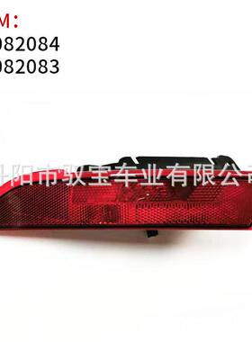适用16-18年路虎发现5后雾灯后杠灯反光器LR082084/LR082083