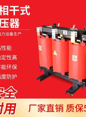 10/0.4KV室内配电高压变压器SCB10/11-500KVA三相干式电力变压器