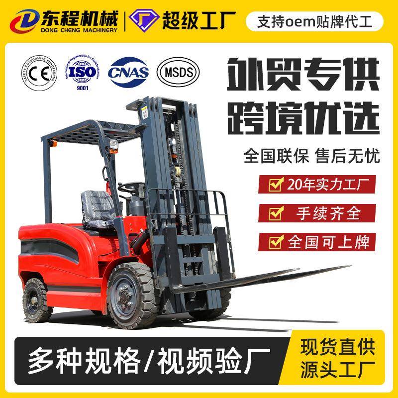 小型电叉车1吨3吨全自动液压升降搬运车2吨电动叉车