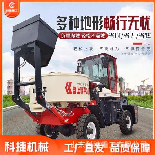 自上料混凝土搅拌车3方4方移动式全自动混泥土一体式自上料搅拌车