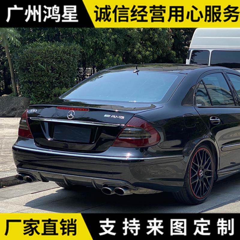 适用奔驰E级W211改装碳纤维后唇前唇