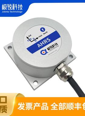 航姿参考系统AHR721AHR722AHR723串口RS232RS485TTLCAN
