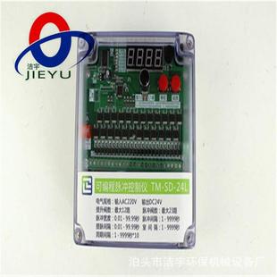 SXC 20脉冲控制仪QYM脉冲控制仪气箱脉冲控制仪数显控制仪 X8A1