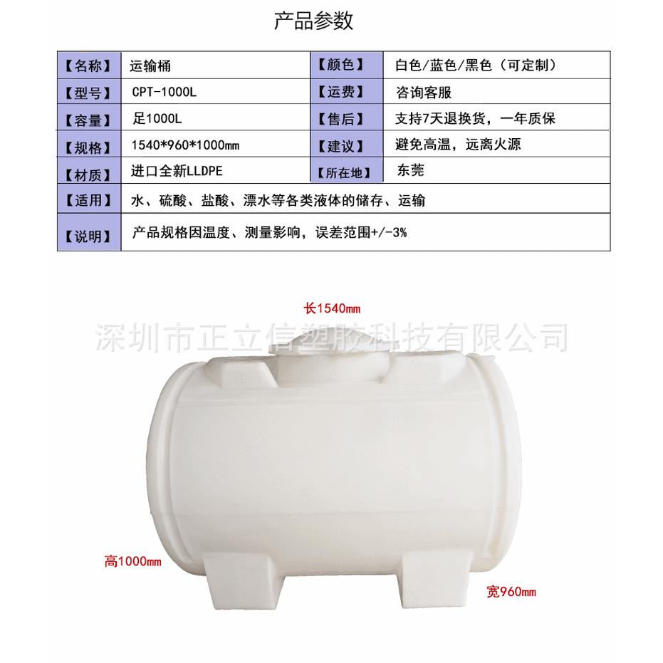 6吨卧式塑料桶减水剂运输加厚2立方pe塑胶水塔
