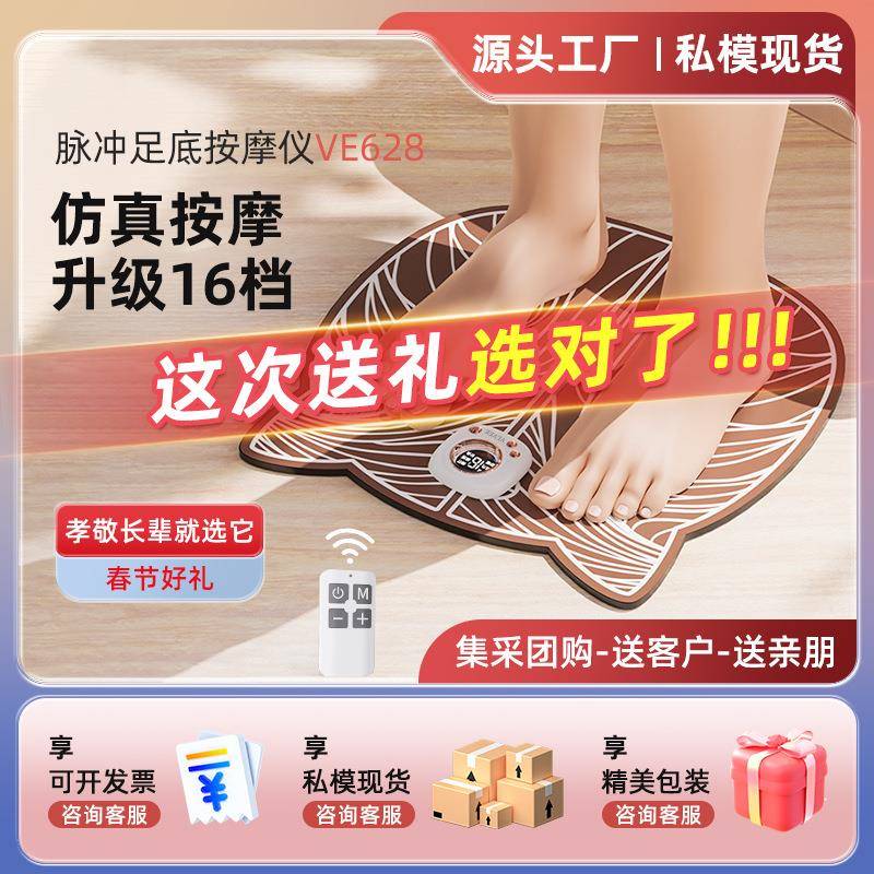 足底按摩器小腿肌肉放松足脚垫按脚全自动企业团购礼私模